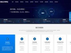 六市天讯网络科技有限公司网站建设_网站设计_SEO优化_关键字优化_网页制作建站开发