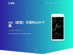 ok交易所app下载 - 正规数字货币交易平台APP