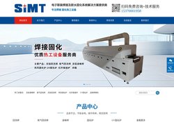 苏州斯明泰电子设备有限公司