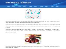 河津市诉价饮料加工有限合伙企业