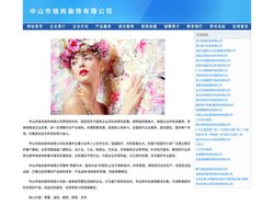 中山市铭尚装饰有限公司
