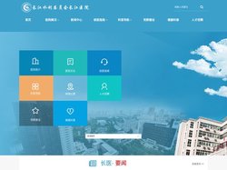 长江水利委员会长江医院