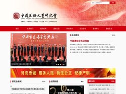 中国通俗文艺研究会