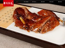乐山罗鸭儿甜皮鸭_蜀香逸官网-乐山蜀香逸食品有限公司-