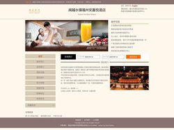闽越水镇福州安嘉悦酒店-首页