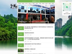 武夷新区门户网