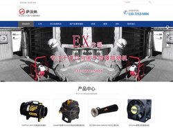 RAMFAN防爆排烟机-RAMFAN移动式防爆风机-RAMFAN气动防爆风机-水驱动排烟机-苏州萨沃纳