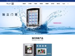 珠海市荣泰电子有限公司 -中国十大安防企业 楼宇对讲/可视门铃/门禁系统/智能家居生产厂家-珠海荣泰电子