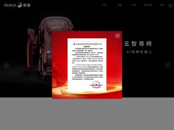 荣康,荣康按摩椅,荣康品牌官网,荣康专注按摩椅40年