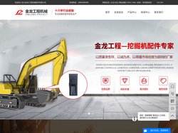 斗齿厂家_挖掘机斗齿_挖掘机斗齿厂家-龙口金龙工程机械配件有限公司