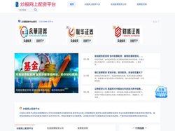 炒股网上配资平台_在线股票配资公司_股票配资网