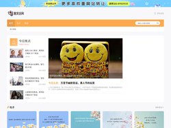 微笑话_笑话集锦_冷笑话_内涵笑话_搞笑图片-微笑话网