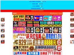 呼伦贝尔谔党电子商务有限公司
