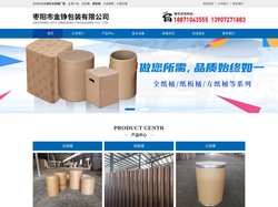 湖北全纸桶厂家|湖南方纸桶批发|纸板桶价格|金铮包装