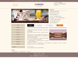 北京雁栖酒店-首页