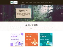 安徽合肥财务公司 - 工商注册公司注销、代理记账报税、财税服务