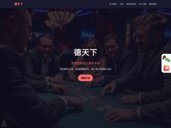 德天下官网下载_总裁专属