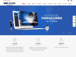 sop|管理系统|管理软件