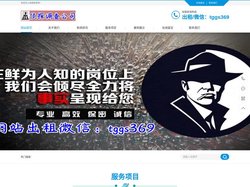 绍兴市私家侦探-绍兴市私人调查公司-绍兴市出轨调查公司-绍兴市婚外情调查取证-绍兴市私家调查公司-绍兴市广德侦探调查公司