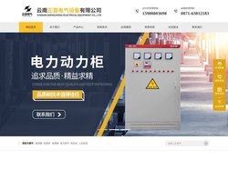 云南断路器,昆明断路器,云南配电柜,昆明配电柜,云南变频器,昆明变频器,云南人民机电,云南软启动,昆明软启动,云南正直电