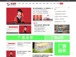 生活网_大众百姓生活门户网站