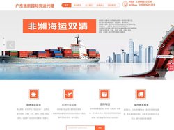 非洲物流专线_南非海运双清_尼日利亚散货拼箱_肯尼亚空运-广东浩凯国际货运代理有限公司