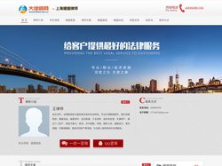 上海婚姻律师-上海涉外婚姻律师-上海离婚纠纷律师-王律师