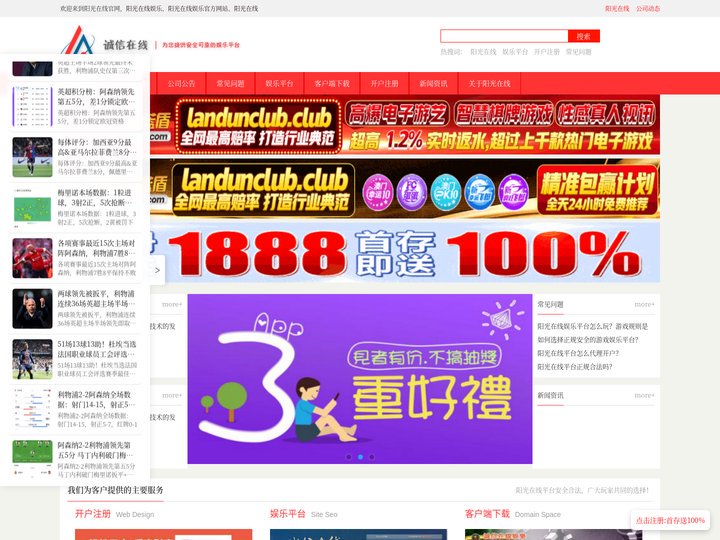 阳光在线,企业邮局阳光在线,阳光在线企业邮局下载,阳光在线客户端