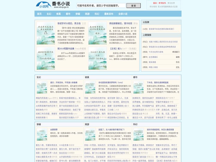 64690文学城 - 精品小说分享平台