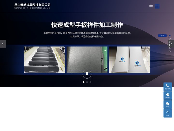 喷涂皮纹加工_汽车喷涂加工_喷涂加工厂家-昆山起航模具