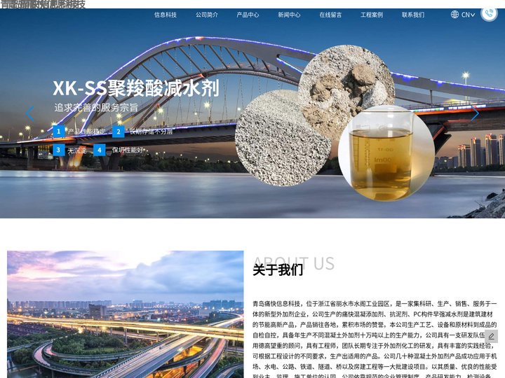 青岛痛快信息科技