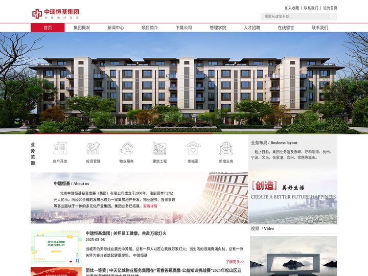 北京中瑞恒基投资发展有限公司