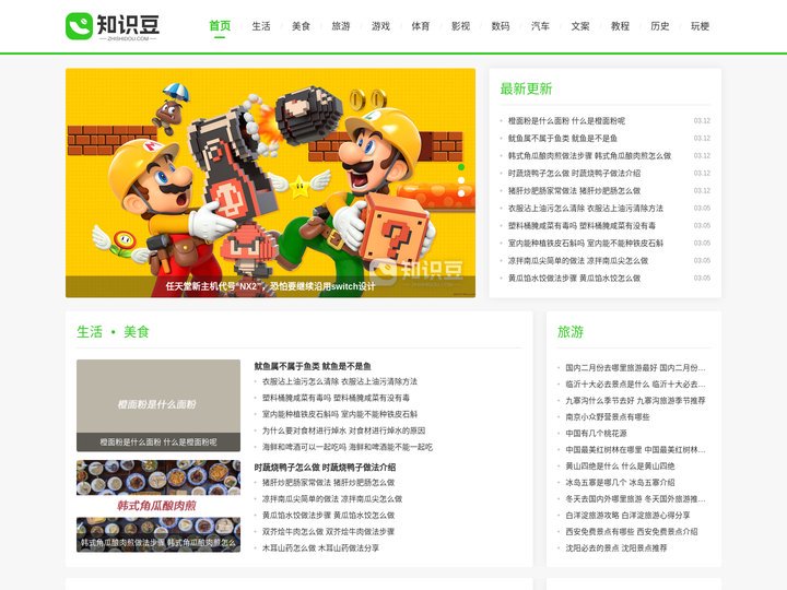 知识豆_知识百科,记录生活小知识