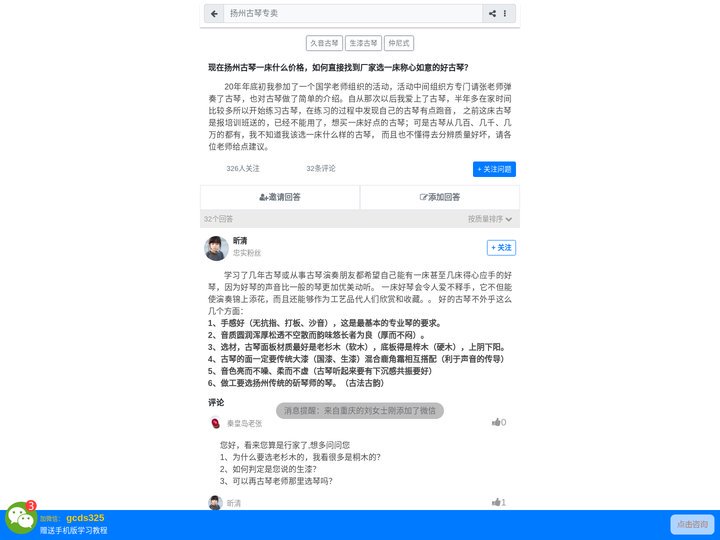 古琴价格 免费索取最新古琴价格表