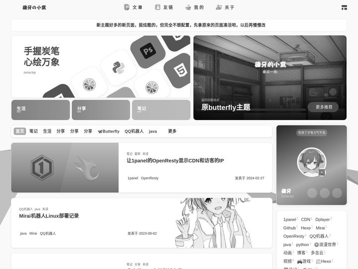 檐牙の小窝 - Zxma.top