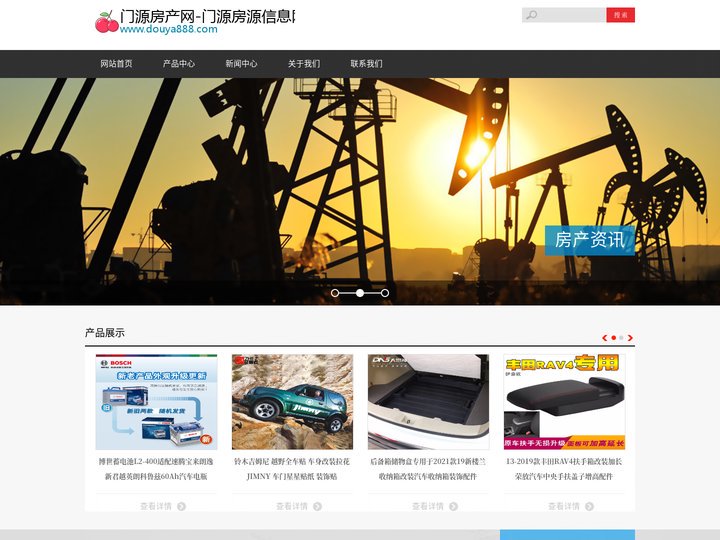 门源房产网-门源房源信息网-门源租房二手房屋租赁网