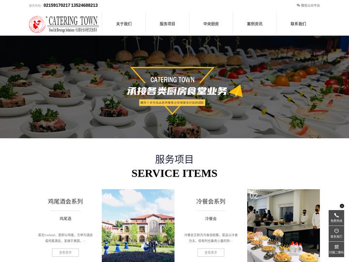 上海冷餐会|茶歇定制|自助餐外送|酒会定制策划公司-上海睦睿餐饮管理有限公司