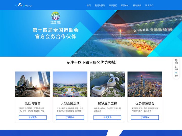 万国博览官网 | 专注大型会议服务,会展服务,学术会议,西安会议公司,西安会展公司,西安学术会议
