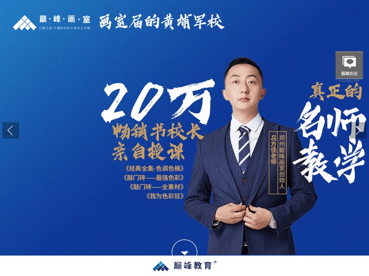 郑州画室排名_河南高考集训学校哪家好_美术艺考培训机构_巅峰画室