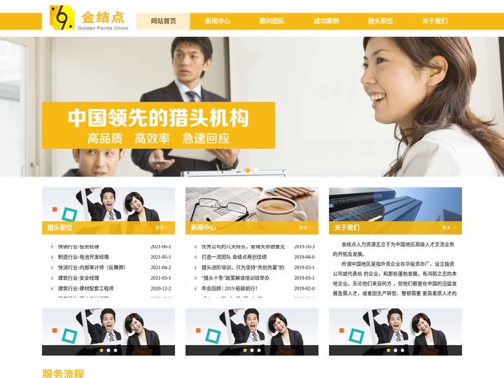 金结点