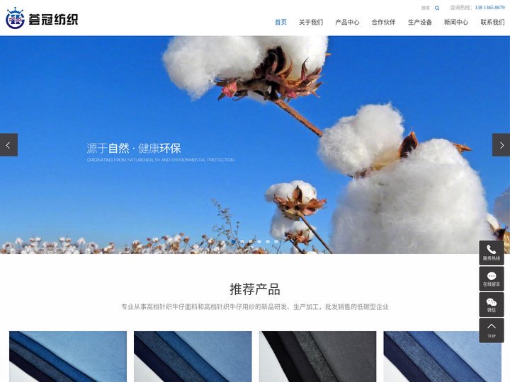 针织牛仔布|靛蓝面料|针织牛仔面料|常州荟冠纺织品有限公司