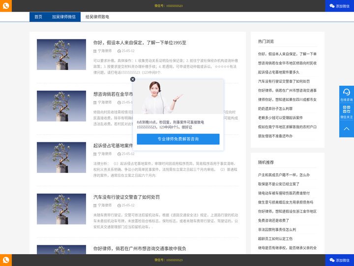 宁海律师|宁海专业律师|宁海律师免费咨询