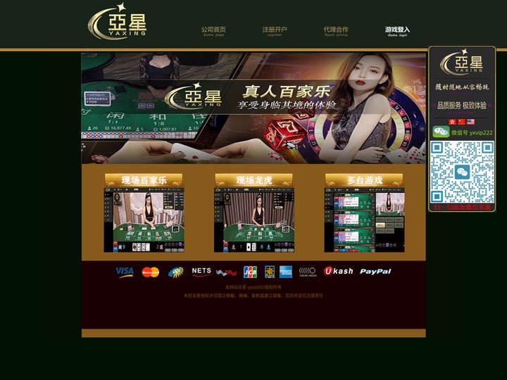亚星-yaxin557
