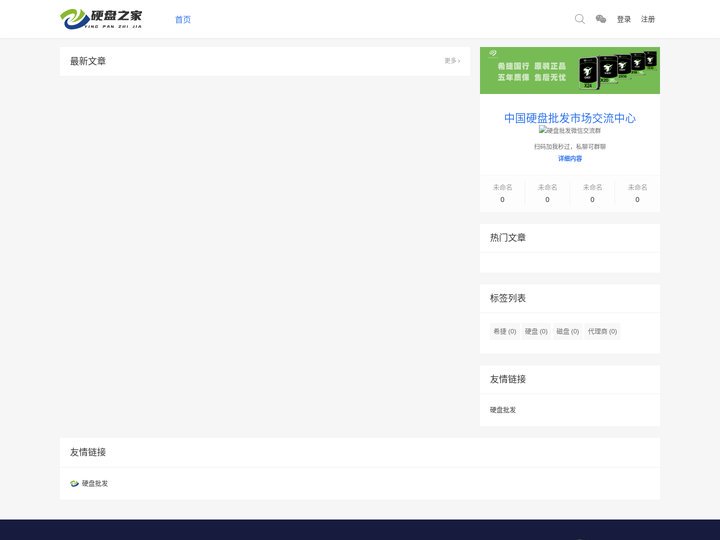 希捷硬盘 -