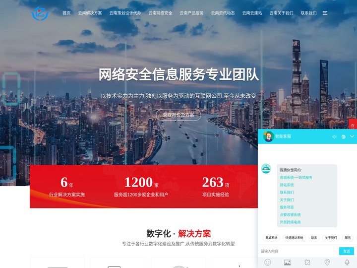 云南软件app小程序系统开发,云南信息化项目监理,云南网络安全,云南技术运维托管服务,云南数字乡村建设,云南项目策划设计