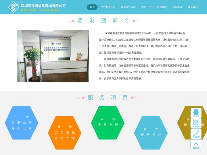 易港通