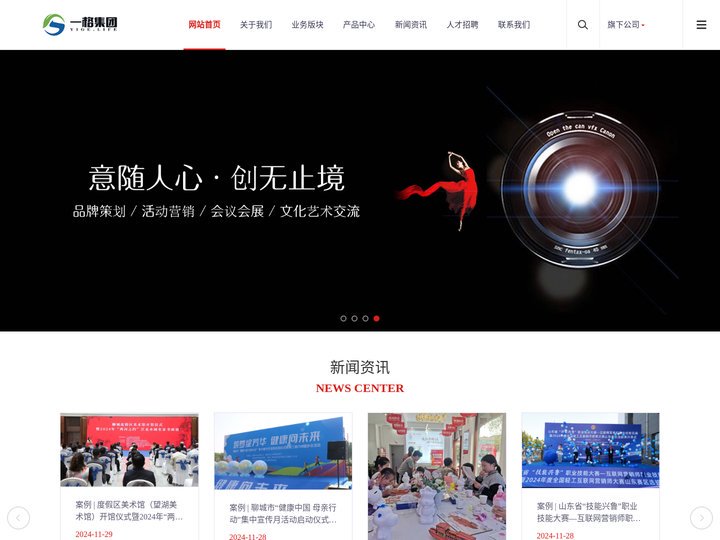 山东一格集团