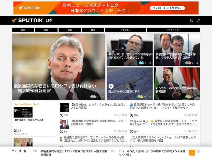 スプートニク日本ニュース｜経済、科学技術、ビジネス、政治ニュース