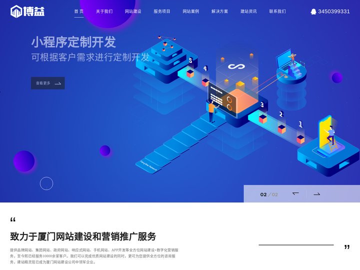 厦门网站建设,厦门网站制作,厦门网站设计,高端品牌网站建设-建站精灵