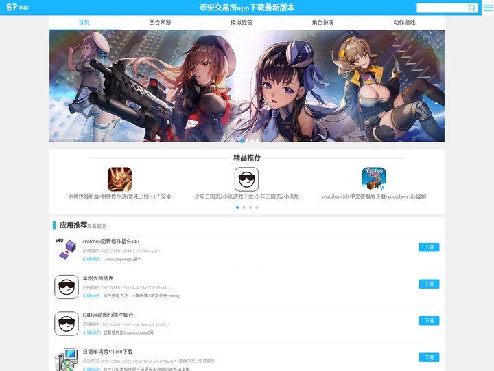币安交易所app下载最新版本-币 安app官网_币 安官方最新app下载
